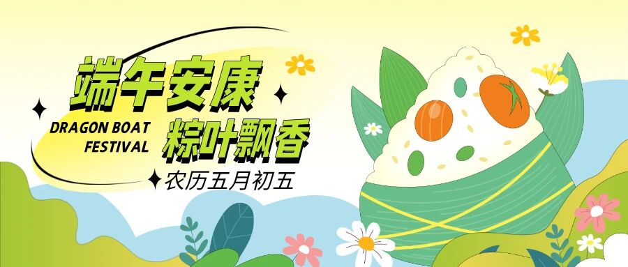 端午安康|富海通送的礼物，从来不只是”一份礼”，而是”我懂你”